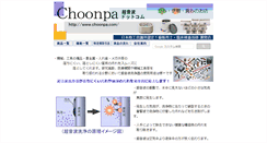 Desktop Screenshot of choonpa.com